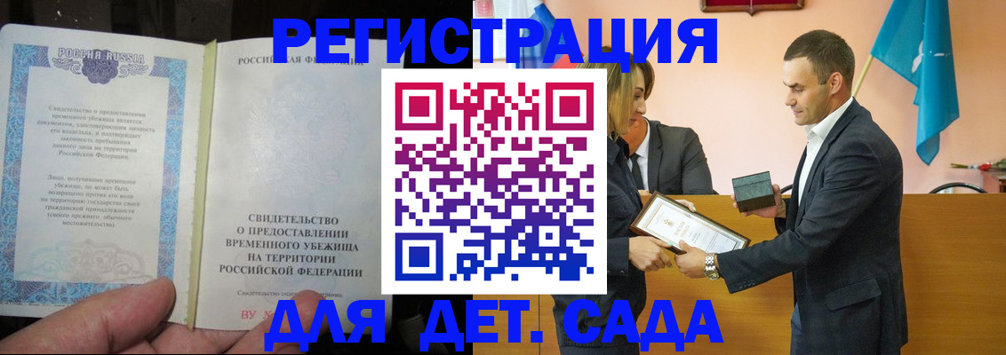 прописка в квартире в Ялте
