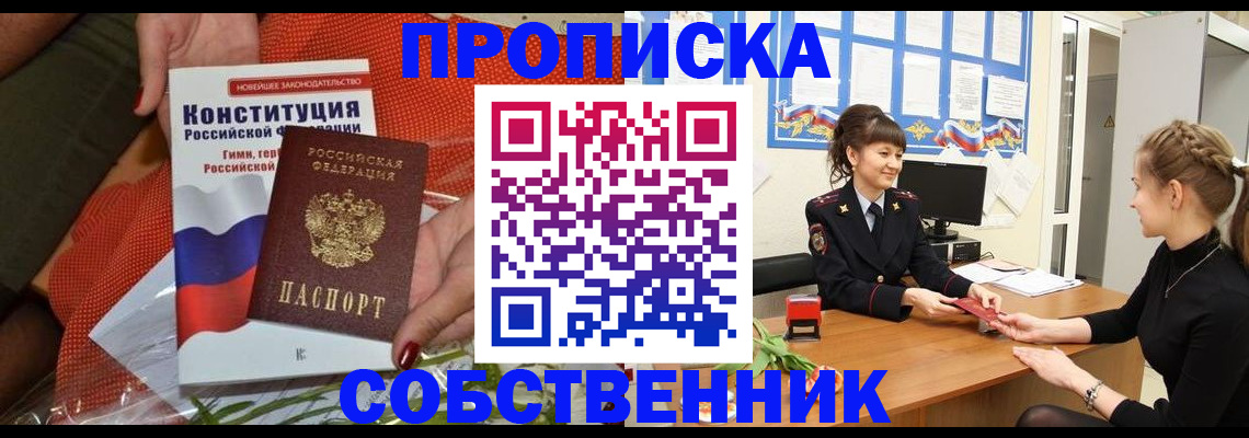 найти адрес прописки в Ялте