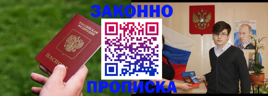 найти адрес прописки в Ялте