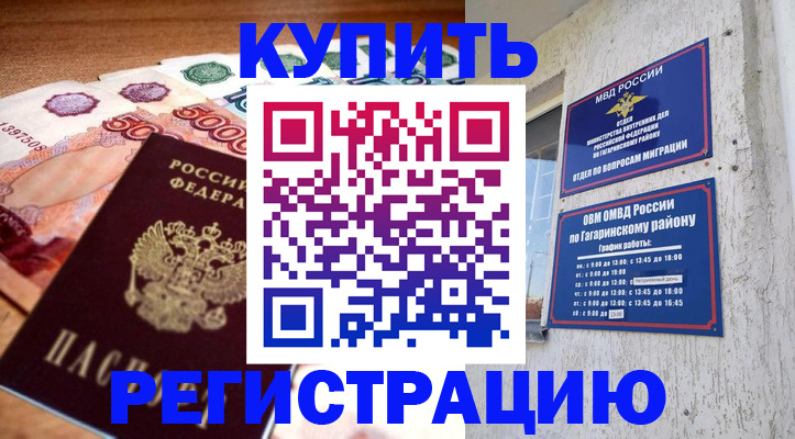 временная регистрация собственник в Ялте