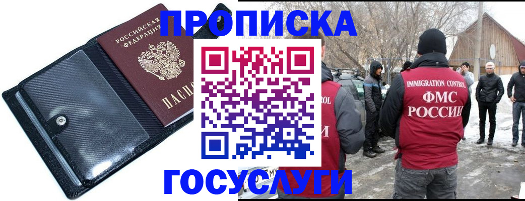 регистрация в Ялте